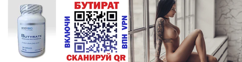 БУТИРАТ бутик  Ковдор 